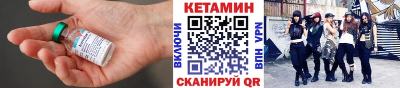 Кетамин VHQ  Купить закладки  Краснознаменск 