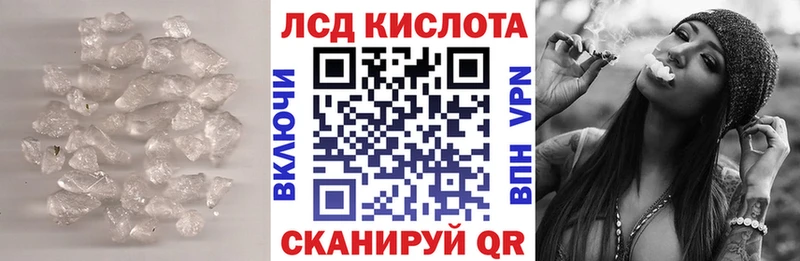 ЛСД экстази кислота  Купить  Краснознаменск 