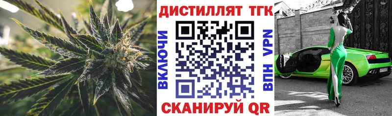 Дистиллят ТГК вейп с тгк  Купить закладки  Краснознаменск 